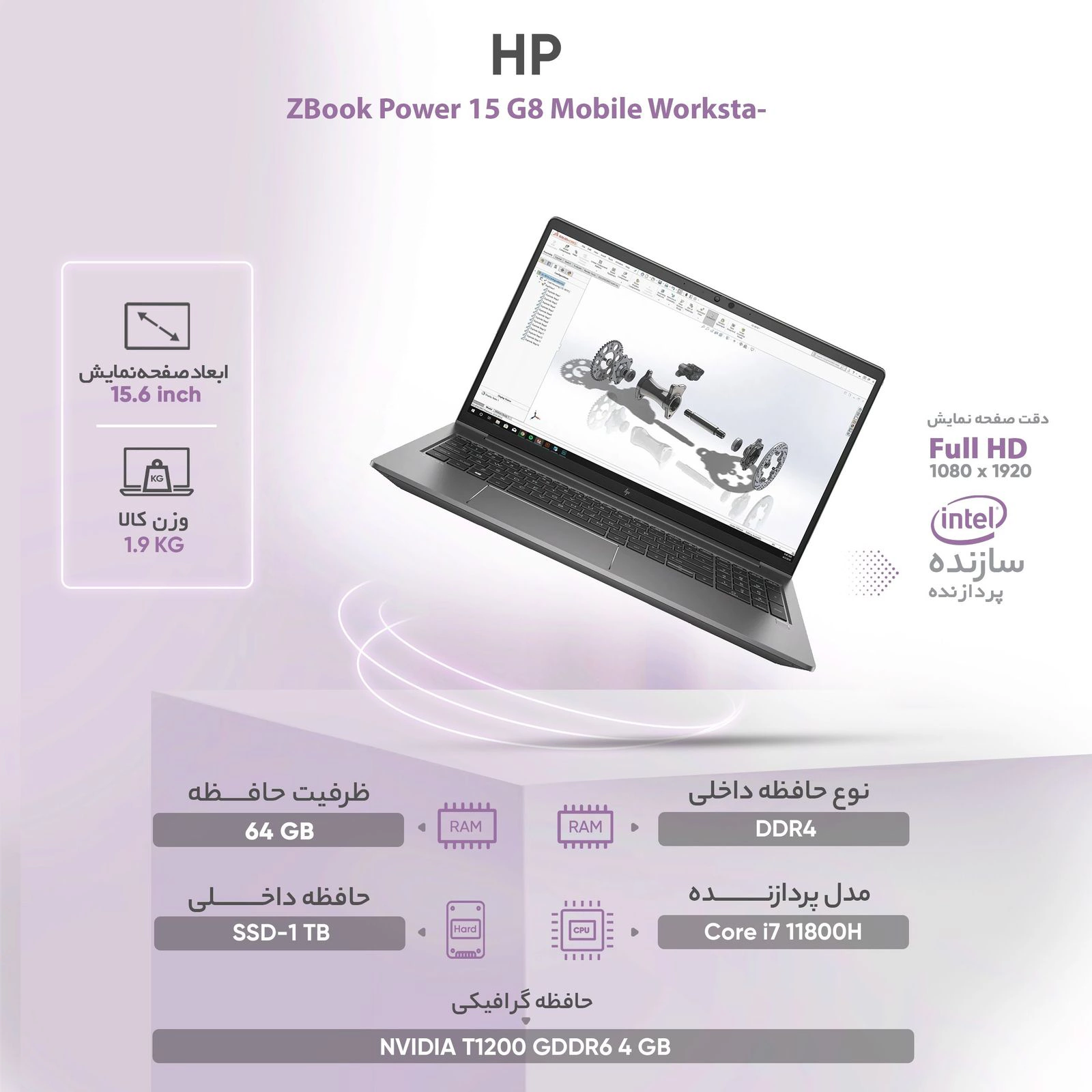 ورک‌استیشن HP ZBook Studio G8 استوک